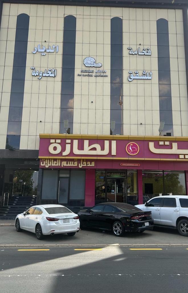 فخامة الديار للشقق المخدومة Fakhamat Aldyar For Serviced Apartments Ταΐφ Εξωτερικό φωτογραφία